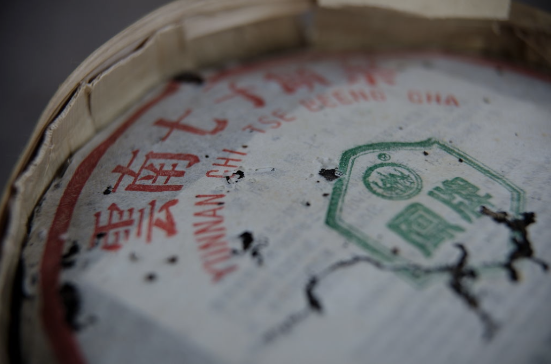 Pu er raw Sheng compressed cake Fengqing Chi Tse Beeng "vintage" 1996
