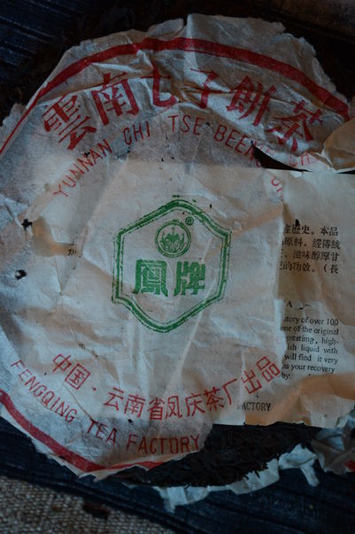 Pu er raw Sheng compressed cake Fengqing Chi Tse Beeng "vintage" 1996