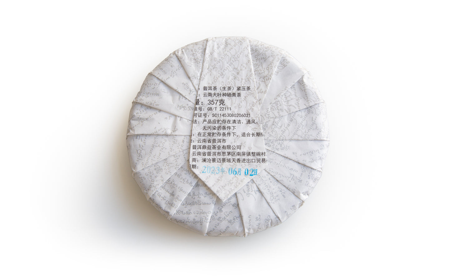 Galette Pu er cru Sheng Jingmai Gulan vieux arbres 2023